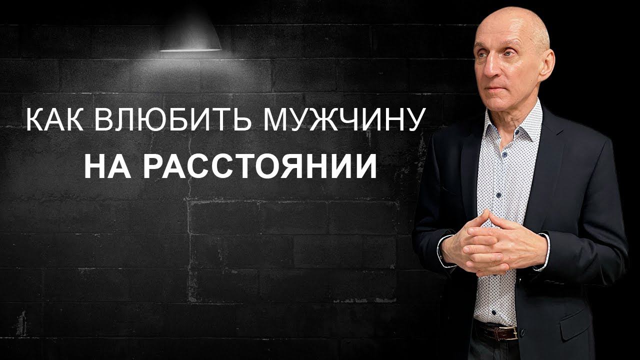 Что нужно знать об отношениях на расстоянии смотреть онлайн