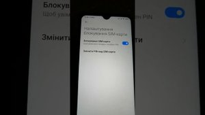 удалить пароль сим карты