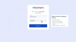 Как получить подтверждённую учётную запись на Госуслугах