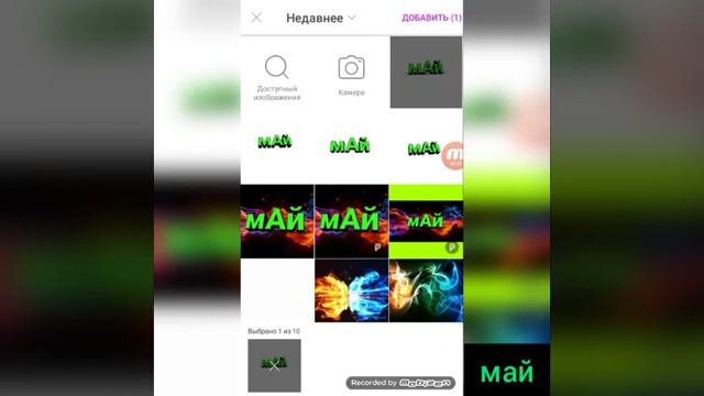 как сделать шапку для канала на телефоне