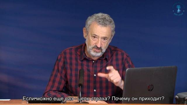Страх к нам приходит не просто так. Взгляд каббалиста