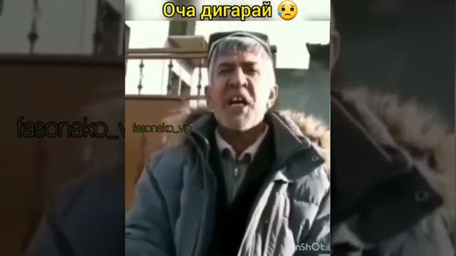 ГАРИБИ | ОЧАЧОН ДИГАРАЙ | ТОЧИК КИССА КАД