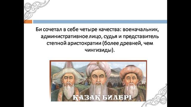 Особенности социальной стратификации традиционно казахского общества. Автор Дзюба С Р смотреть онлайн