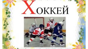 Лучший АЛФАВИТ (звуковой)- буква Х. Русская АЗБУКА. Развивающее, обучающее видео для детей.