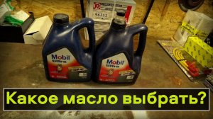 Какое моторное масло лить в газель? Купил свечи и высоковольтные провода.