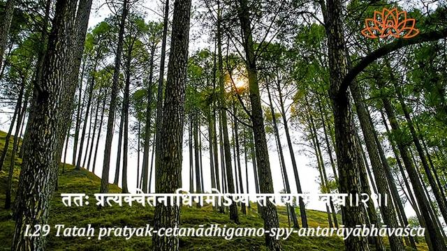 Chanting of Yoga Stutras of Patanjali || Chapter 1