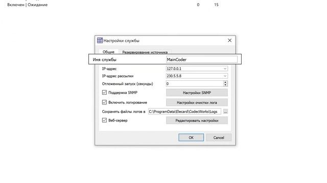 Руководство по началу работы с потоковым кодером Elecard CodecWorks смотреть онлайн