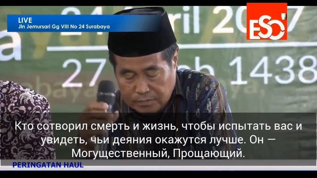 Индонезийский чтец Корана умер в прямом эфире, читая аят о смерти и жизни смотреть онлайн