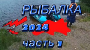 РЫБАЛКА В ВОЛОГОДСОЙ ОБЛАСТИ 2024