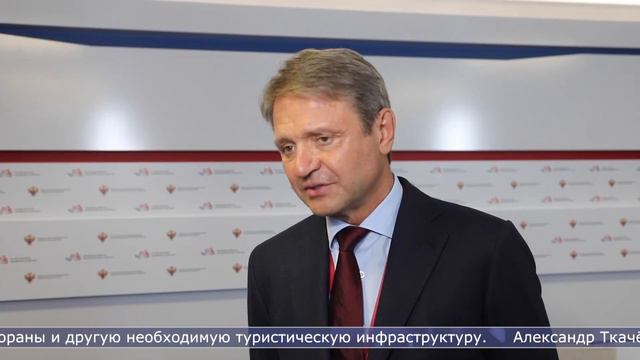 06.09.2022 «Горный воздух» будет развивать компания «Мантера групп»
