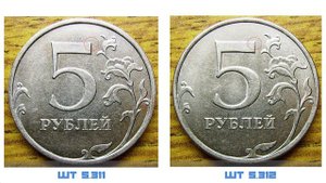 Подробный обзор разновидностей 5 рублей 2013 года