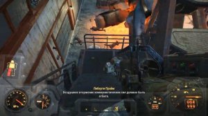 Fallout 4 - [Концовка за Институт]