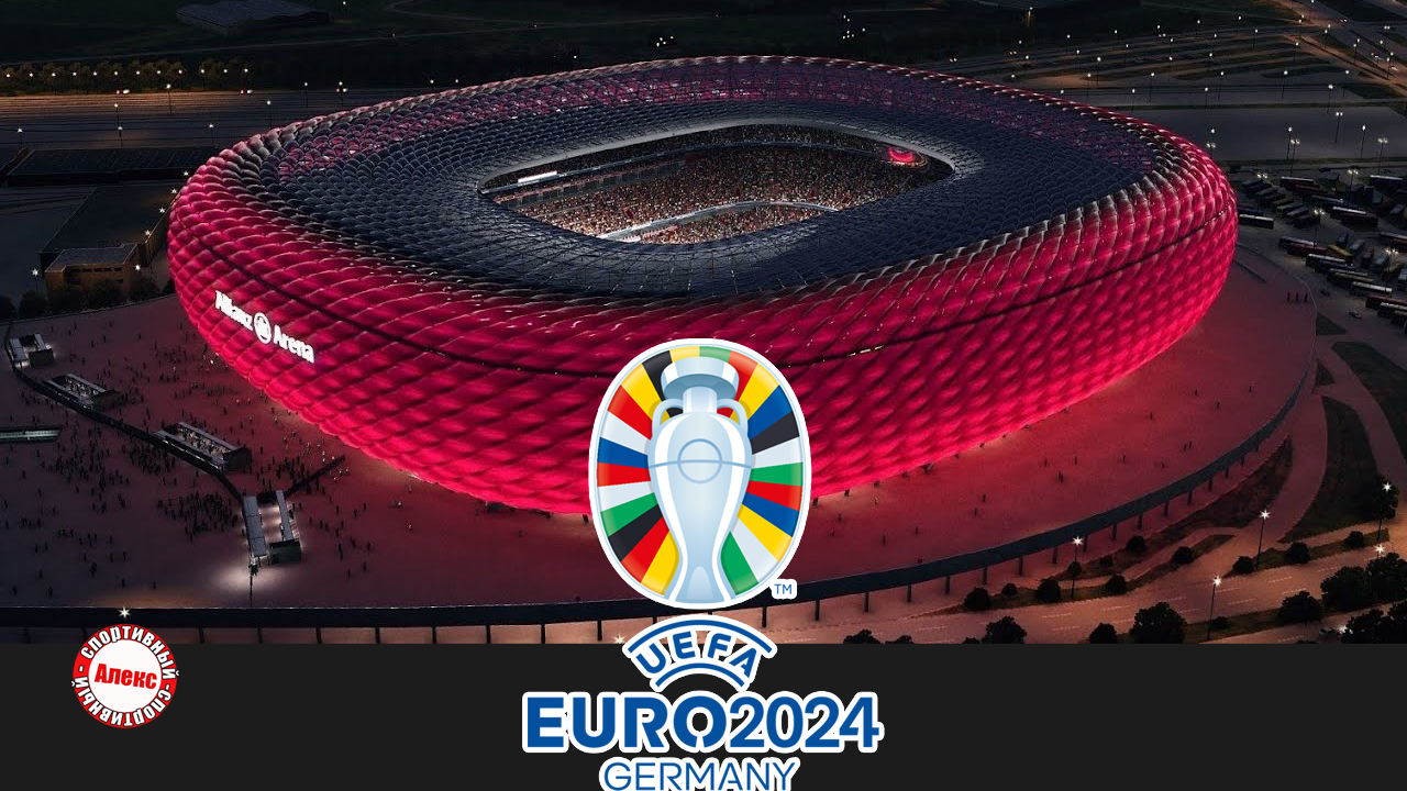 Live ball евро 2024. Чемпионат Европы 2024 стадионы. Спортивный стадион. Мяч евро 2024. Чемпионат Европы по футболу 2024 (отборочный турнир).