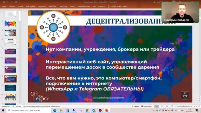 Что такое децентрализация