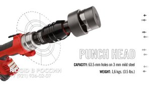 Электрический инструмент. Мечта электромонтажника!!! RIDGID RE 60 QuickChange System.