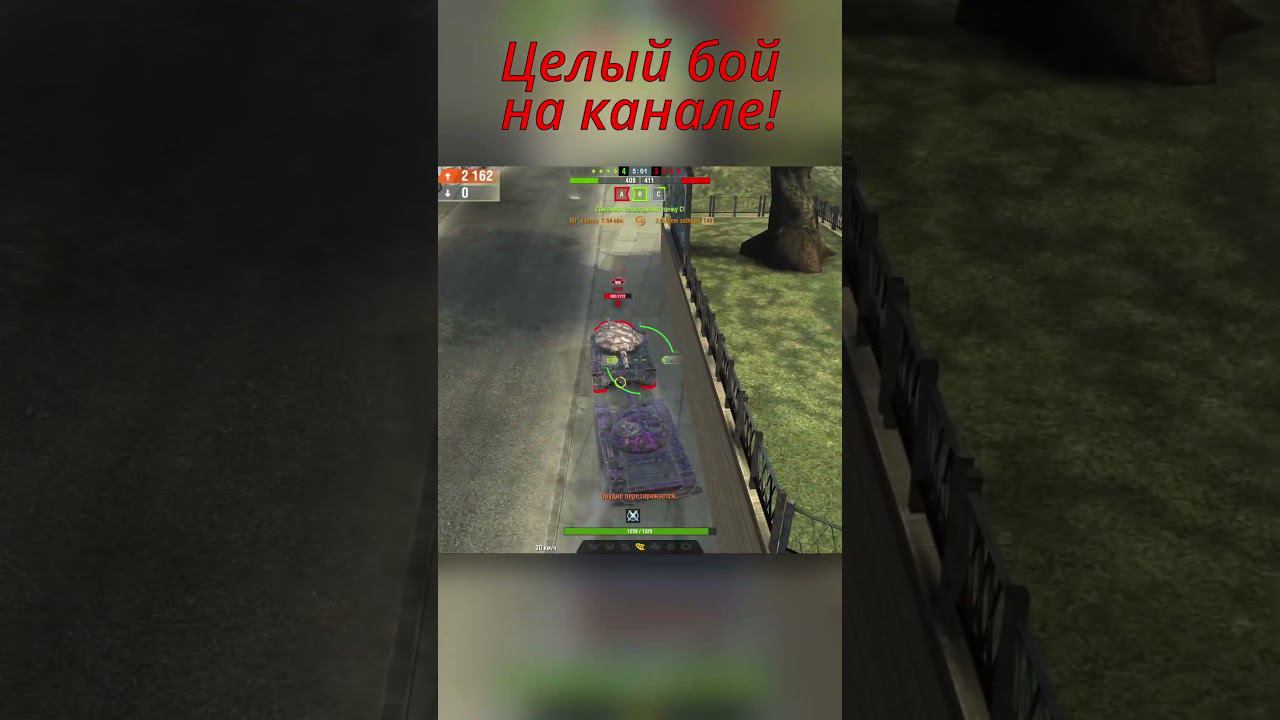Лучший бой в режиме «Реалистичный Бой» на Т-54 обл. #shorts #вотблиц #blitz #tanks #подпишись #лайк смотреть онлайн