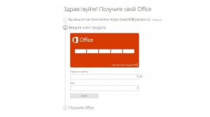 Как скачать Microsoft Office 2016 с официального сайта Microsoft