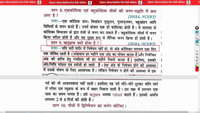 ऋतुस्राव क्यों होता है ? | Why does menstruation happen? | rtusraav kyon hota hai ? @FeelTheSkill