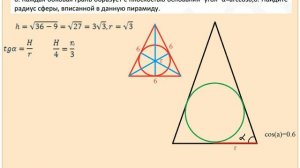 Стереометрия 2.mp4