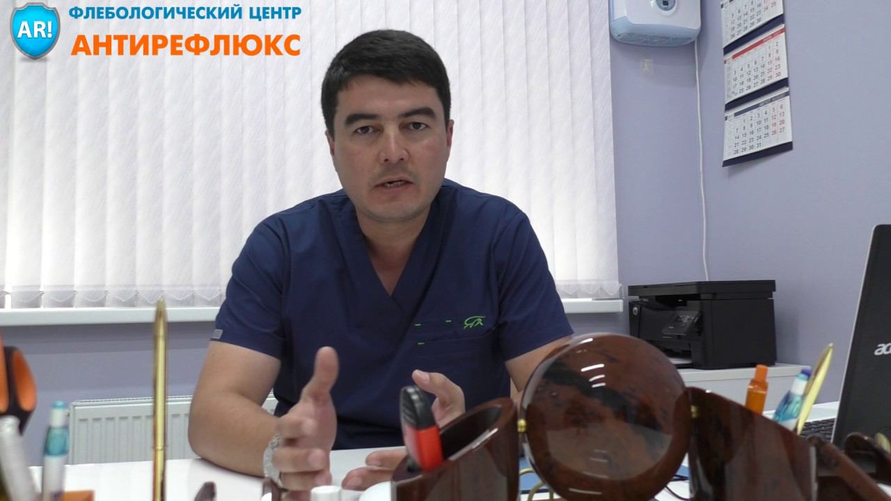 Отзыв о дистанционных курсах по флебологии д-ра Шахзода Зокирхонова