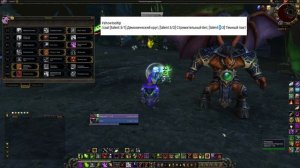 WoW Legion — Макрос: таланты 3 в 1