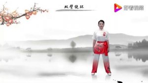 Вращение в плечевом суставе для ушу (на китайском языке)