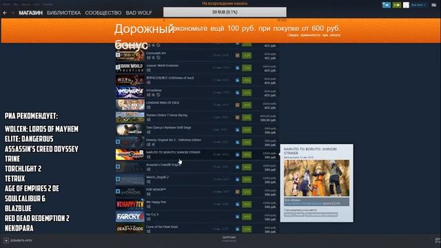 Распродажа STEAM ► 25/06/2020