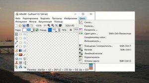 LazPaint — простой бесплатный графический редактор