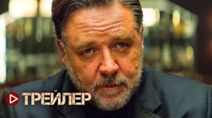 ПОКЕРФЕЙС — Русский трейлер (2022)