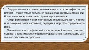 6 класс Современный портрет Визуальное искусство
