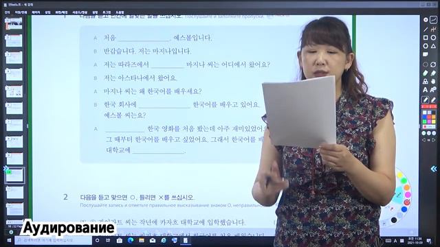 [начальный уровень 2-1] Курс корейского языка для русскоговорящих #корейский язык #русский смотреть онлайн