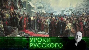 Урок №175. От Владимира до Владимира: сколько раз брали Киев… | «Захар Прилепин. Уроки русского»