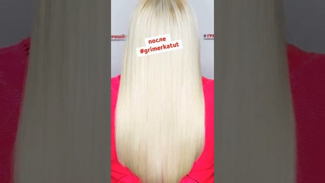 Наращивание волос до после grimerkatut 23 смотреть онлайн