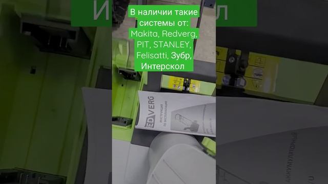 Преимущества инструменты товаров с единым типом аккумулятора-удобство  экономия компактность Redver