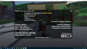 Как открыть Админ Панель в Voxel Destruction Physics (Roblox)