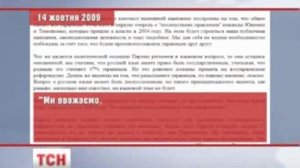 Мірошниченко після виходу з партії став захисником української мови