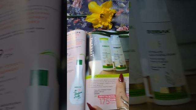 ОБЗОР 5 КАТАЛОГУ 2023 РОКУ КОМПАНІЇ LIVESTA. ПРИЄМНОГО ПЕРЕГЛЯДУ ? смотреть онлайн