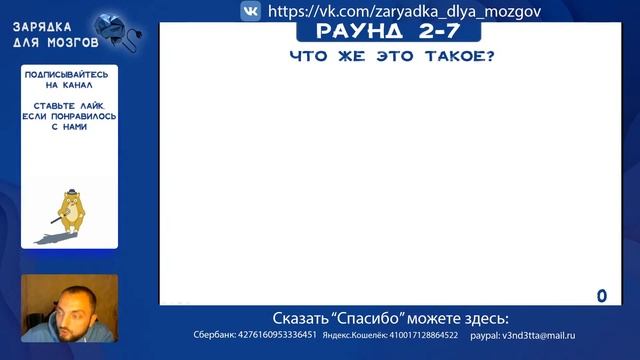 Зарядка для мозгов 23. Коротулечка.