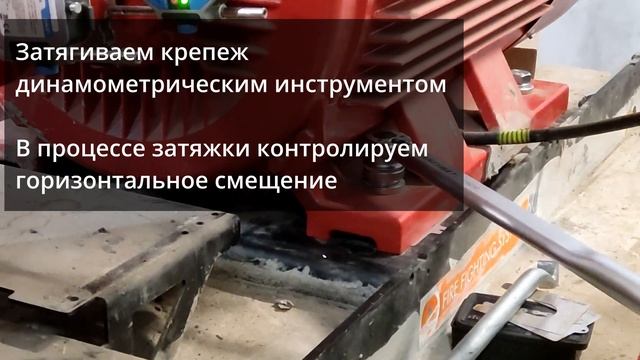 Лазерная центровка валов консольного насоса