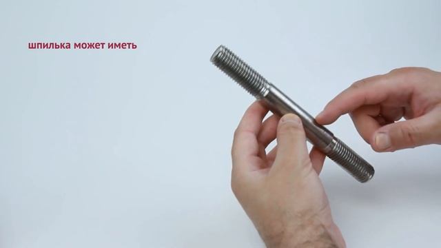 ГОСТ 9066-75 Шпильки для фланцевых соединений | Обзор смотреть онлайн