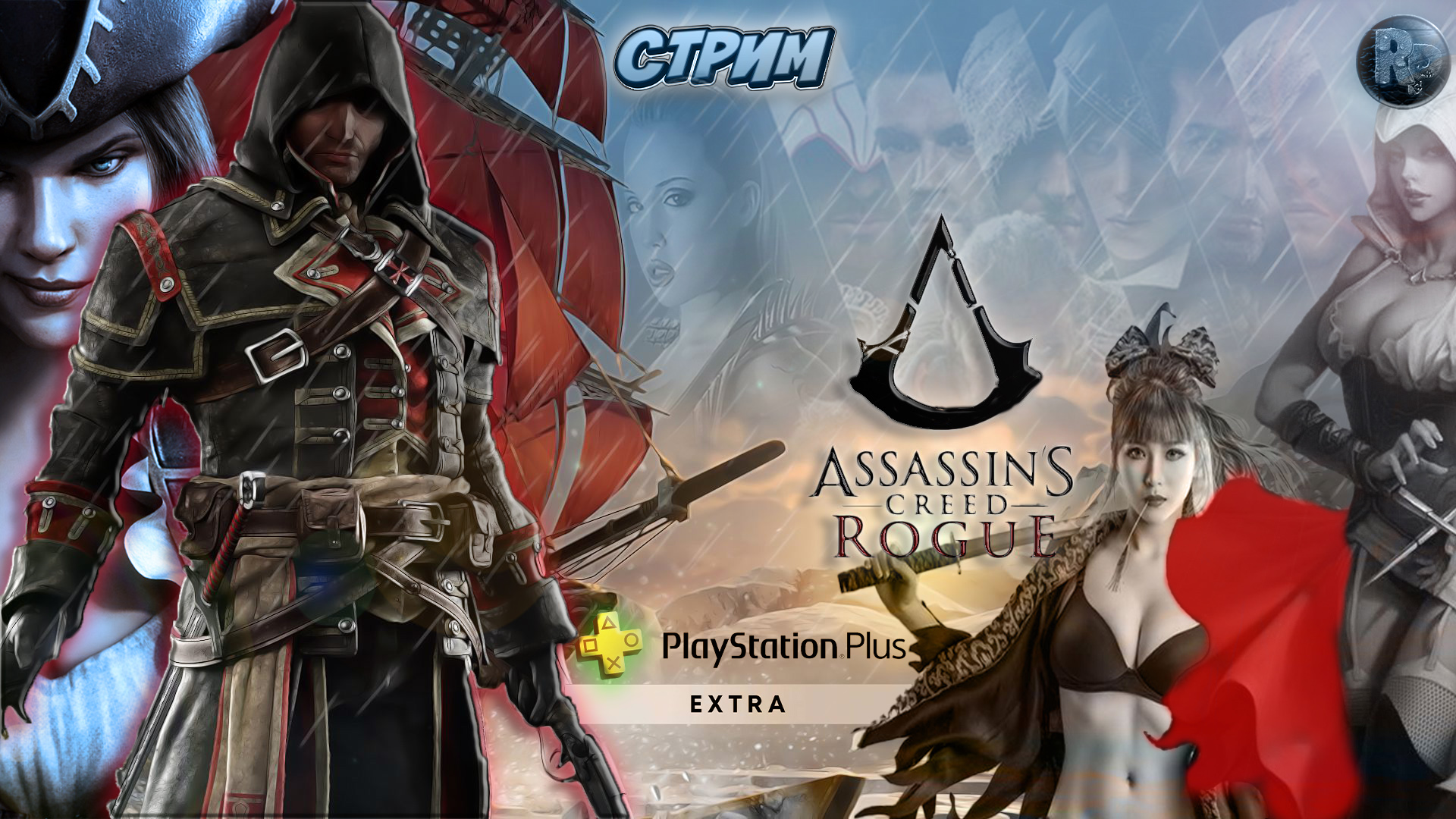 Assassin's Creed Rogue Remastered #1 ♦Прохождение на русском♦ #RitorPlay