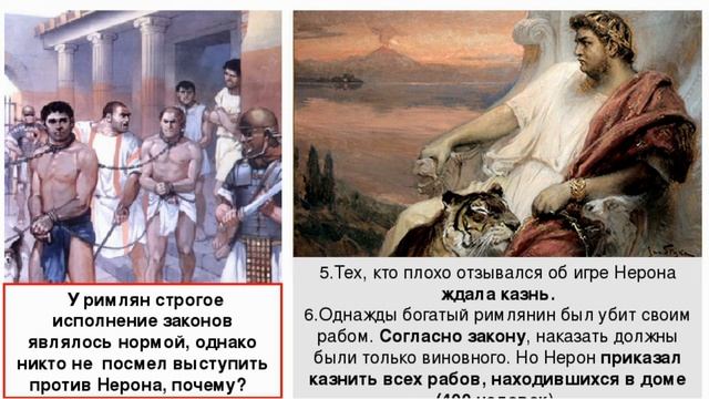 Казань христиан при нероне описать рисунок