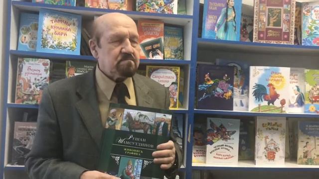 Народный художник РТ Рушан Шамсутдинов смотреть онлайн