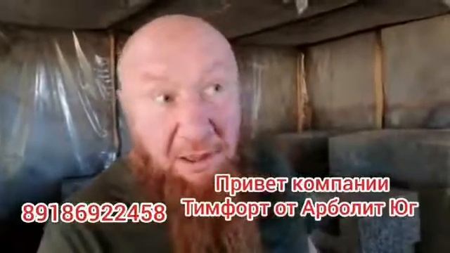 Дом из Арболит Блока в Краснодарском Крае