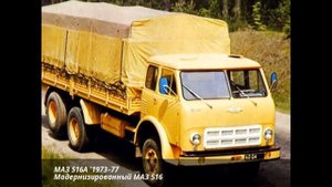 Премьера ! МАЗ 516 ! Узнай о схеме с подъемной третьей осью !