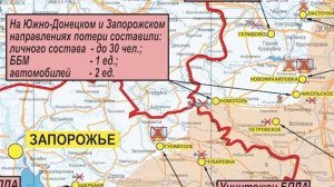 ⚡Брифинг Минобороны РФ 5 апреля 2023 год. Спецоперация на Украине. Игорь Конашенков