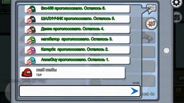 Among Us. Почему меня выкинули?! Несправедливо!! смотреть онлайн