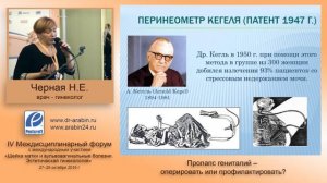 Акушер-гинеколог об опущении и тренажере Кегеля XFT 0010