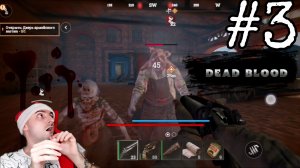 Кто такой Феликс? » Dead blood : #3