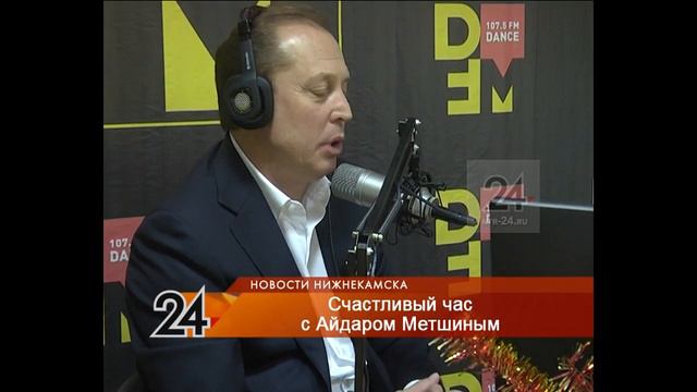 «Я был зайчиком» - мэр Нижнекамска во время прямого радиоэфира вспомнил детство смотреть онлайн